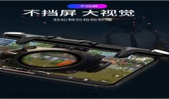 和平精英探头用来压枪