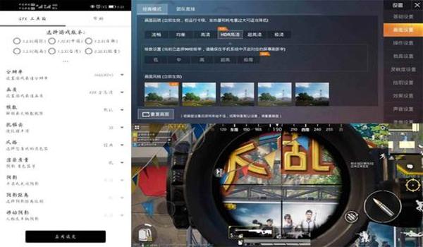 和平精英辅助科技网下载