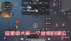 和平精英ss9压枪技巧
