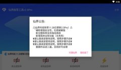 和平精英加入好友辅助验证
