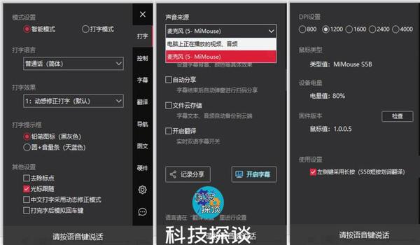 和平精英语音辅助软件下载 和平精英语音辅助软件下载