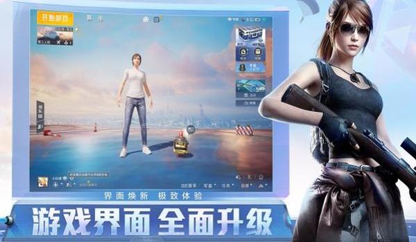 和平精英复仇者辅助视频