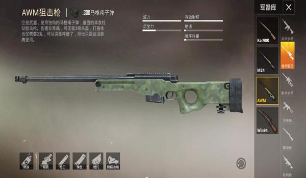 和平精英教你使用压枪模式