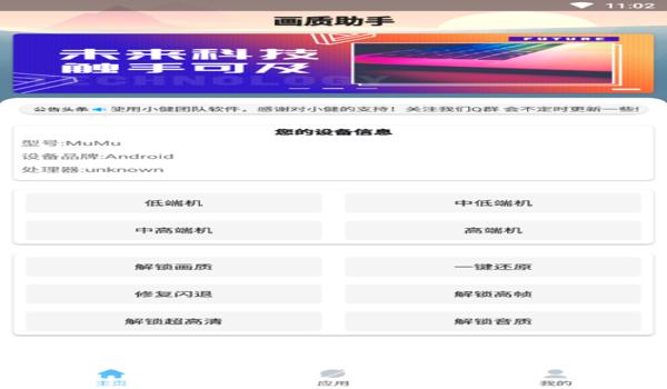 和平精英辅助功能调试声音 和平精英辅助功能调试声音