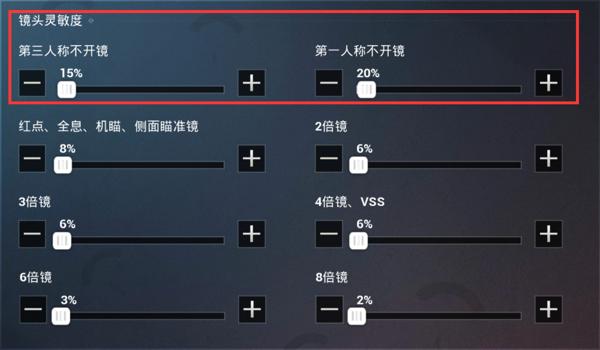 和平精英最近压枪灵敏度