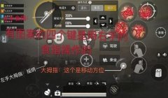 华晨宇和平精英压枪设置