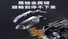 和平精英外设辅助器六指