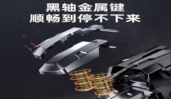和平精英外设辅助器六指