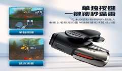 和平精英联机蓝牙的压枪