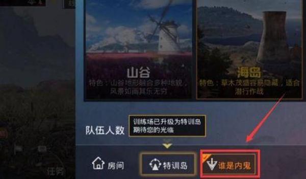 和平精英加入线上辅助模式