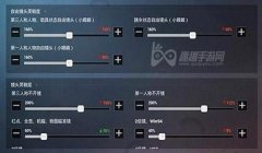 和平精英设置的辅助瞄准