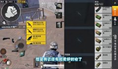 和平精英打野辅助神器推荐
