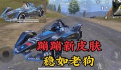 和平精英五指压枪稳如老狗