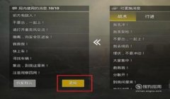 和平精英战术辅助按键设置