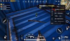 红魔和平精英准星辅助在哪