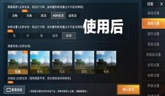 和平精英脚本辅助安卓版