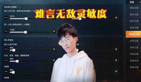 和平精英主播谁压枪最稳