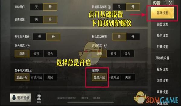 和平精英怎么将辅助开火 和平精英怎么将辅助开火