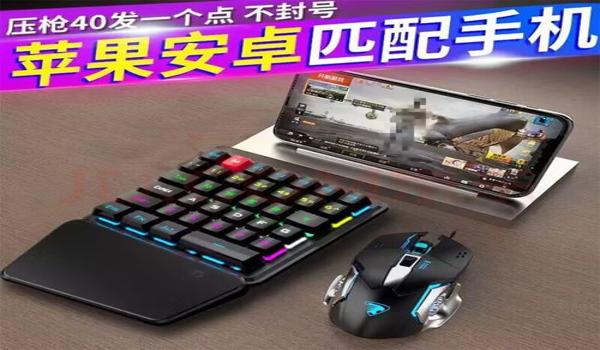 和平精英辅助外设设置 和平精英辅助外设设置