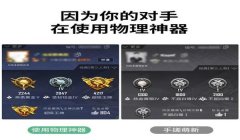 和平精英电竞专用辅助器
