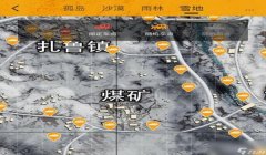 和平精英刷车辅助软件
