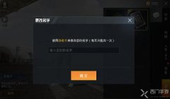 和平精英作弊辅助器名字