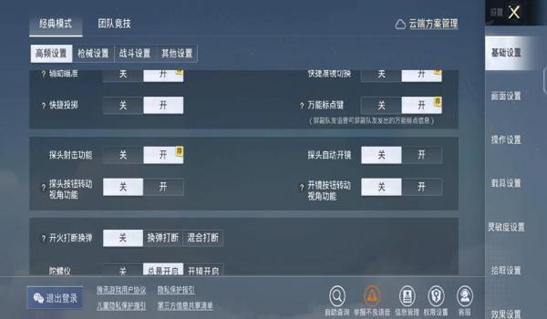 和平精英辅助器手机版i 和平精英辅助器手机版i