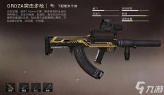 和平精英哪些枪压枪最稳
