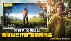 和平精英辅助永久安卓版