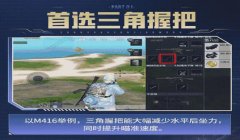 和平精英压枪怎么不会晃