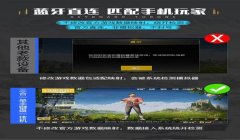 和平精英手机版透视辅助