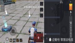 和平精英ss7怎么压枪