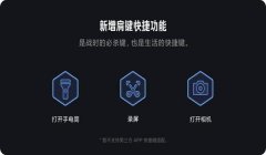 和平精英防闪辅助软件