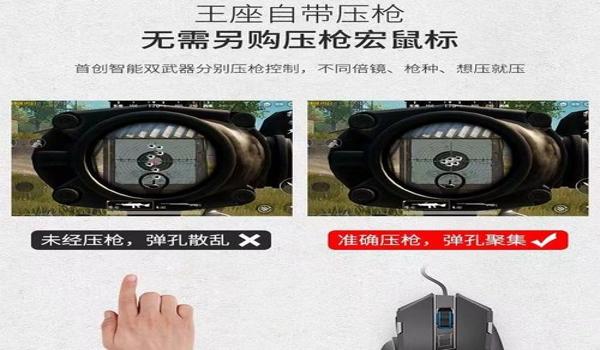 和平精英教程怎么压枪
