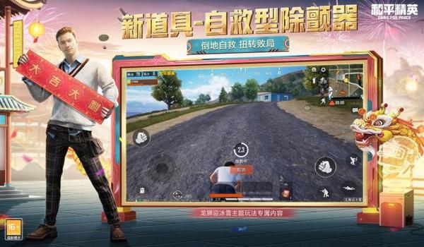 和平精英悟空辅助器v1
