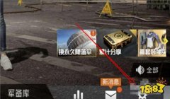 和平精英摇杆轮盘辅助器