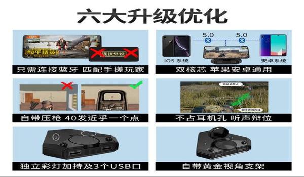 和平精英外设无后座压枪
