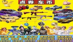 和平精英小熊辅助卡密