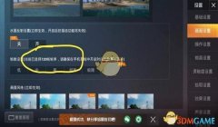 和平精英辅助器超高画质
