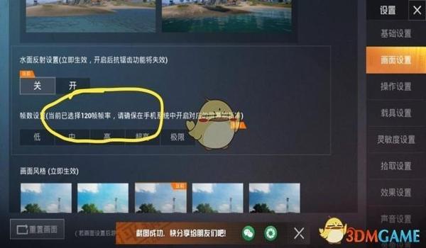 和平精英辅助器超高画质