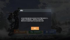和平精英辅助在哪能买到