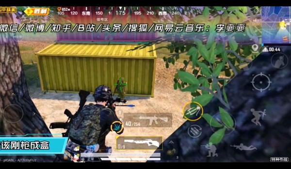 和平精英六倍压枪灭队