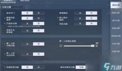 和平精英摇头无法压枪