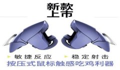 和平精英压枪蹲键不好使