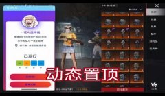 和平精英方向辅助怎么开