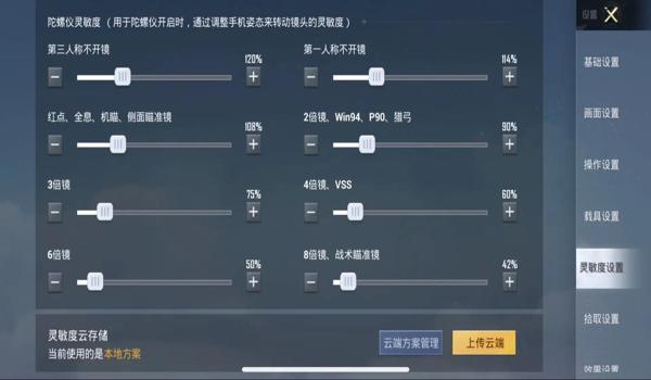 和平精英压枪最稳三指