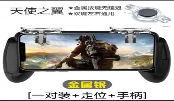 和平精英3指辅助神器