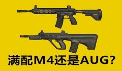 和平精英aug用压枪么