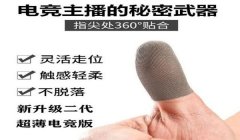 和平精英辅助触控教程下载