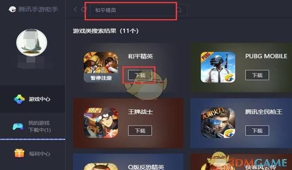 和平精英高画质辅助软件